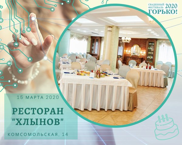 Ресторан хлынов