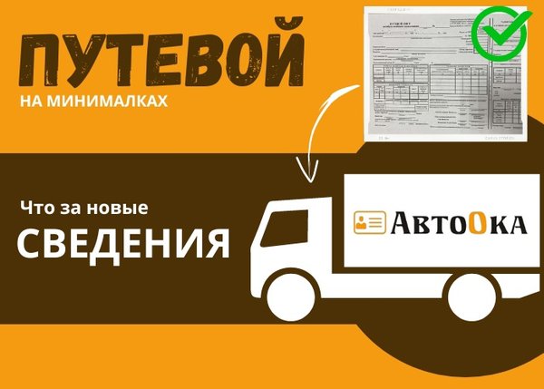 Автоок гомель