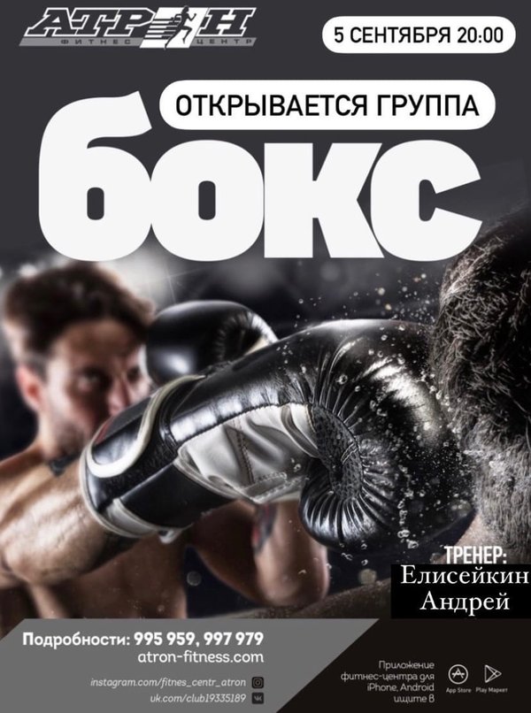 Боулинг рязань атрон. Группа джимбокс.