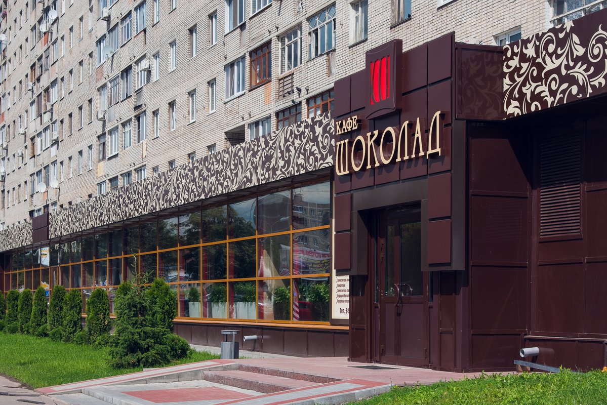Шоколад ресторан