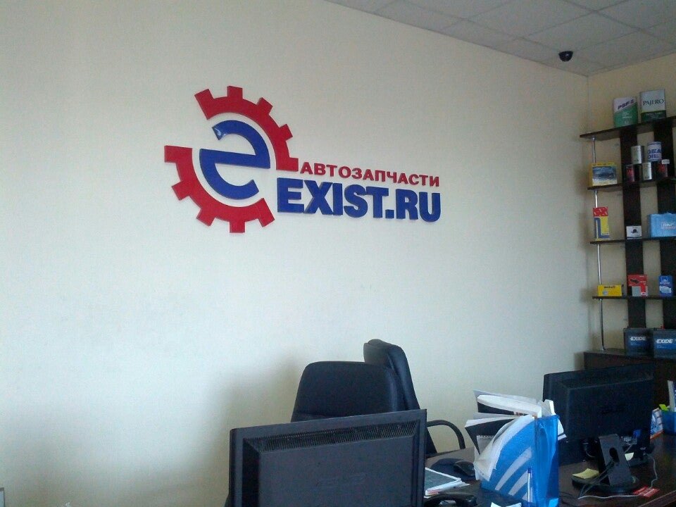 Exist ижевск