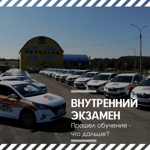 Магистраль авто междуреченск