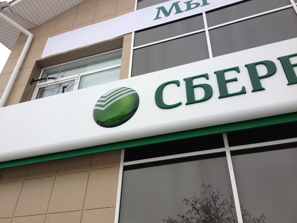 Сбербанк рязань график работы в праздники