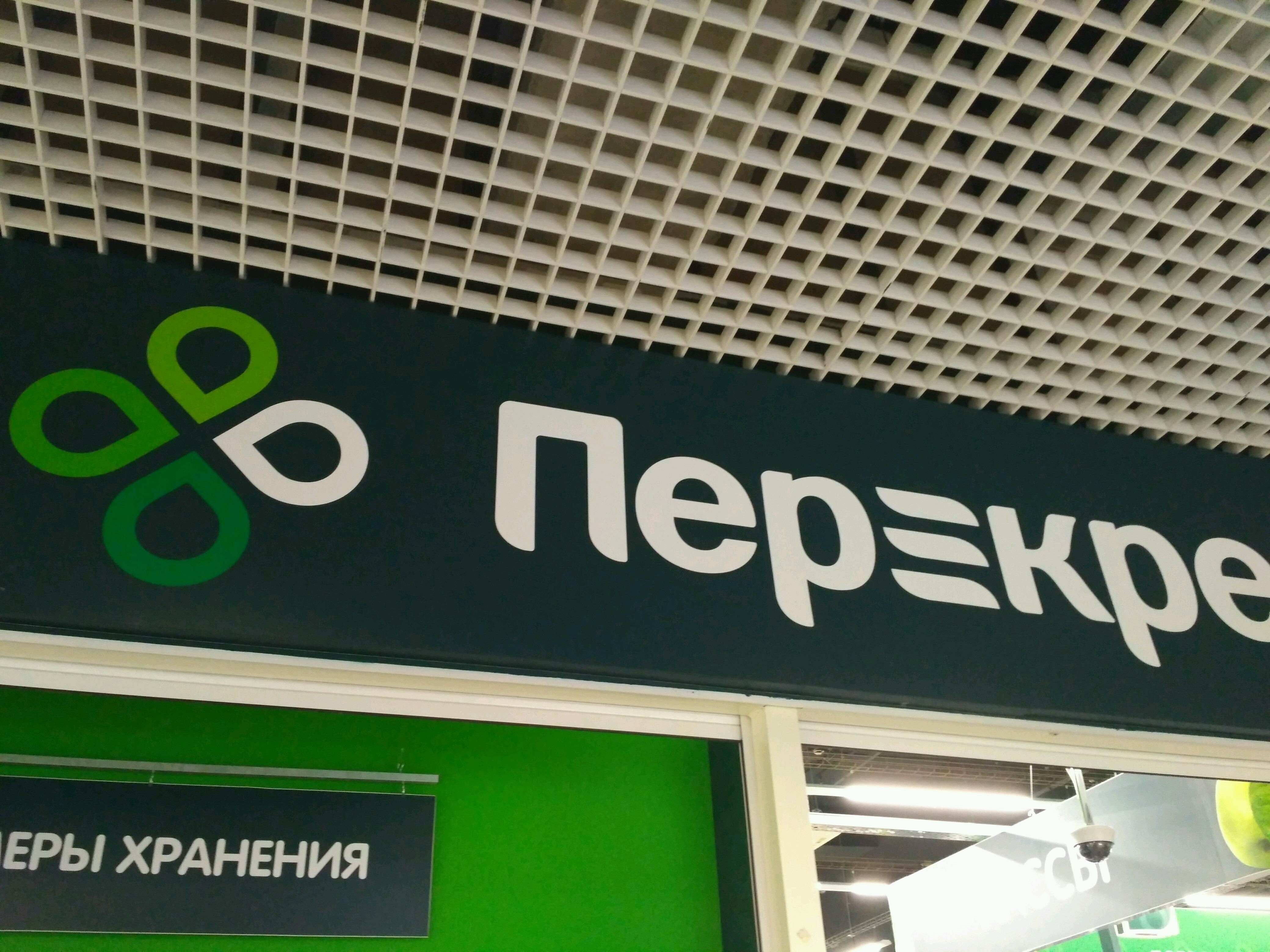 Доставка продуктов в Сергиевом Посаде, 47 магазинов, 116995 отзывов, фото,  рейтинг магазинов с доставкой продуктов – Zoon.ru