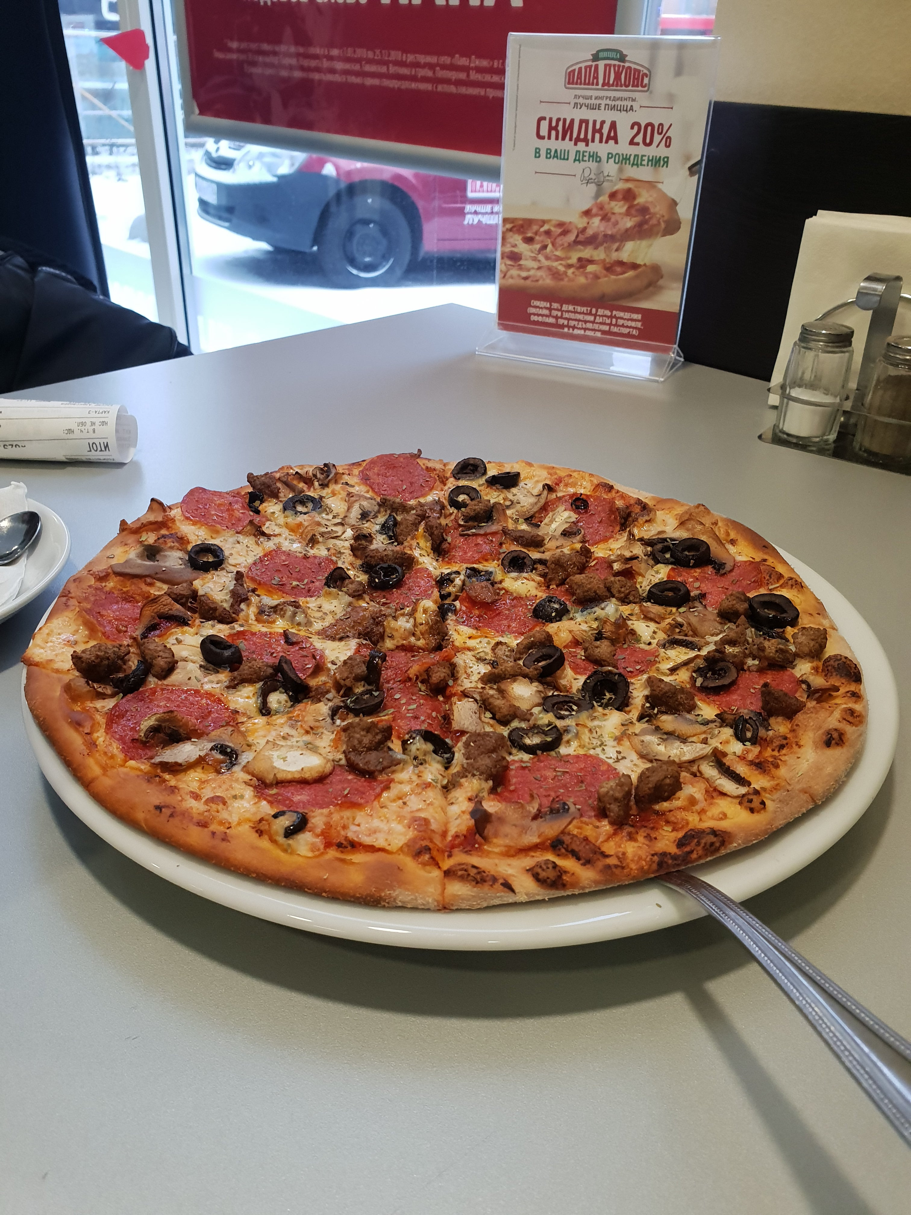 папа джонс пицца спб меню. пицца папа джонс. королёв папа джонс. греческая пицца папа джонс. любимая папина пицца папа джонс.