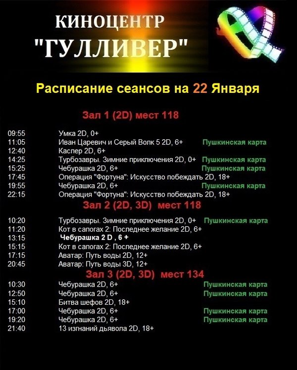 Кинотеатр гулливер кузнецк пушкинская карта