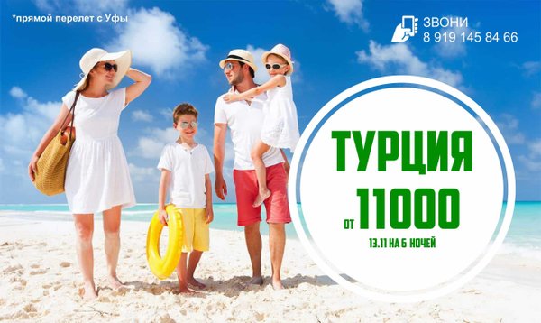 Лучшие туроператоры по турции