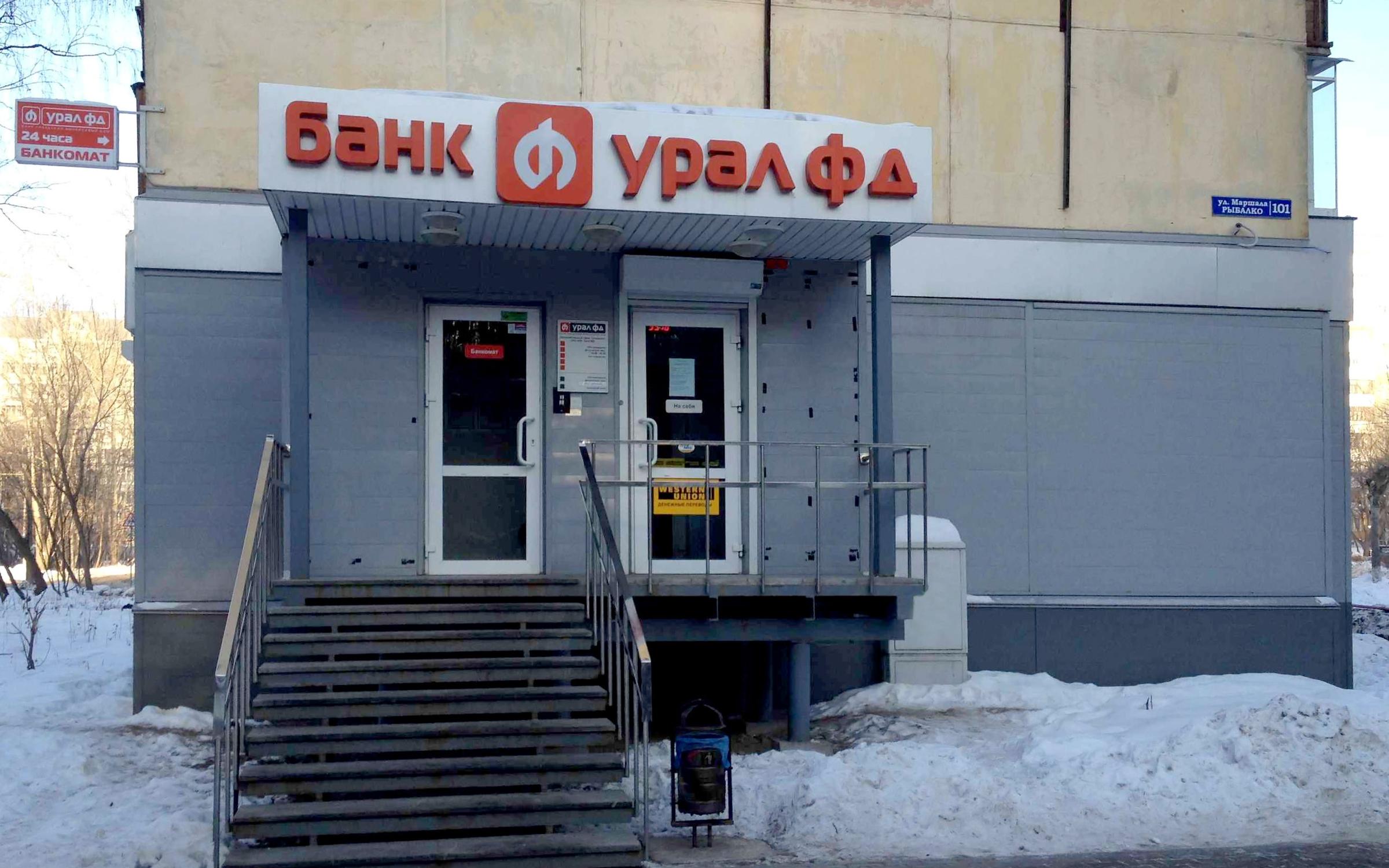 Банк клюква Закамск