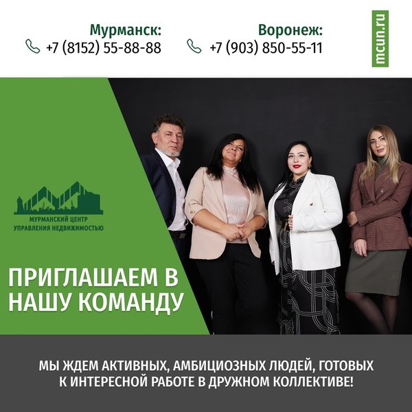 цсм мурманск офис. мурманск в контакте. мурманский цсм. мурманский цсм. фбу ростовский цсм лаборатория.