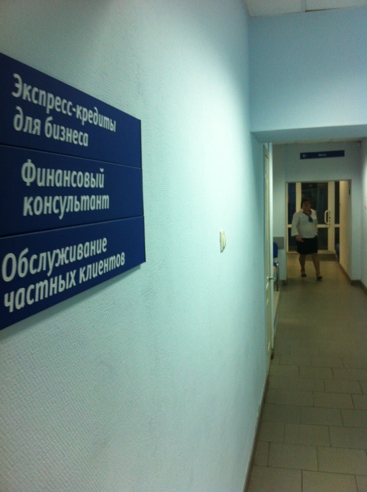 Втб комсомольская. ВТБ офисы Пермь. ВТБ банк Пермь Ленина