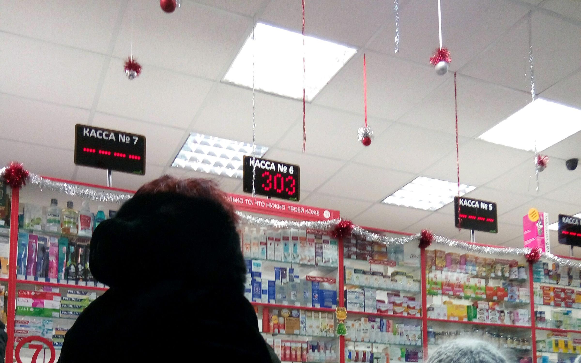 аптечная сеть «озерки». аптека озерки балашов. аптека озерки в девяткино. озерки аптека татищево. аптека озерки просвещения 35.