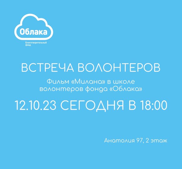 Облака ул анатолия 97 фото