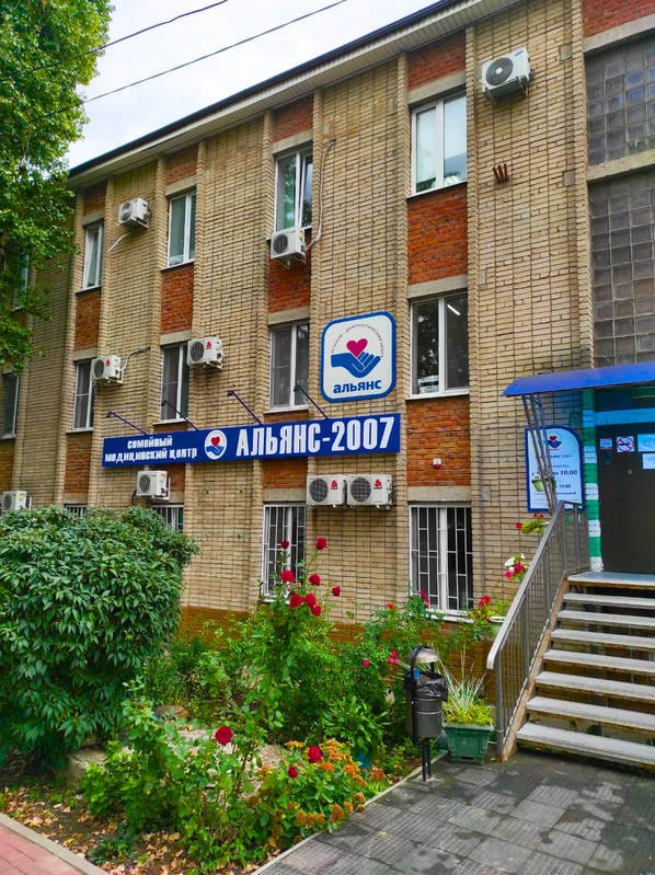 Альянс 2007 медицинский центр аксай. Альянс хирургия на тракторной 3 в ростове на дону. Передвижной кабинет офтальмолога. Альянс мед ростов на дону. Невролог альянс аксай.