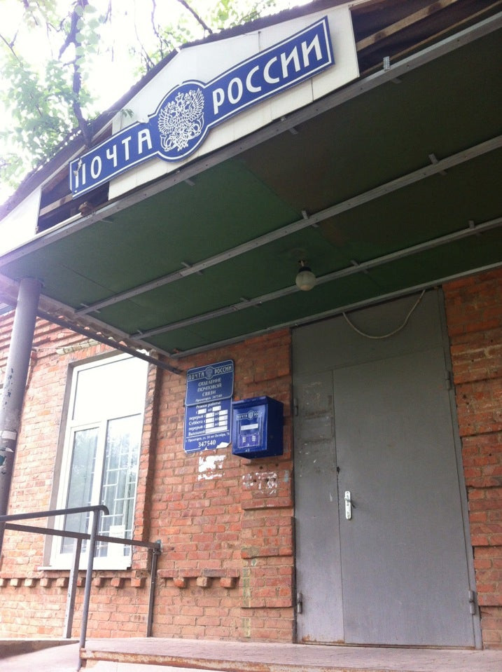 город чайковский улица вокзальная. почта улица 50 лет октября. ул 50 лет октября в минеральных водах. почта улица 50 лет октября. почтовое отделение тольятти.