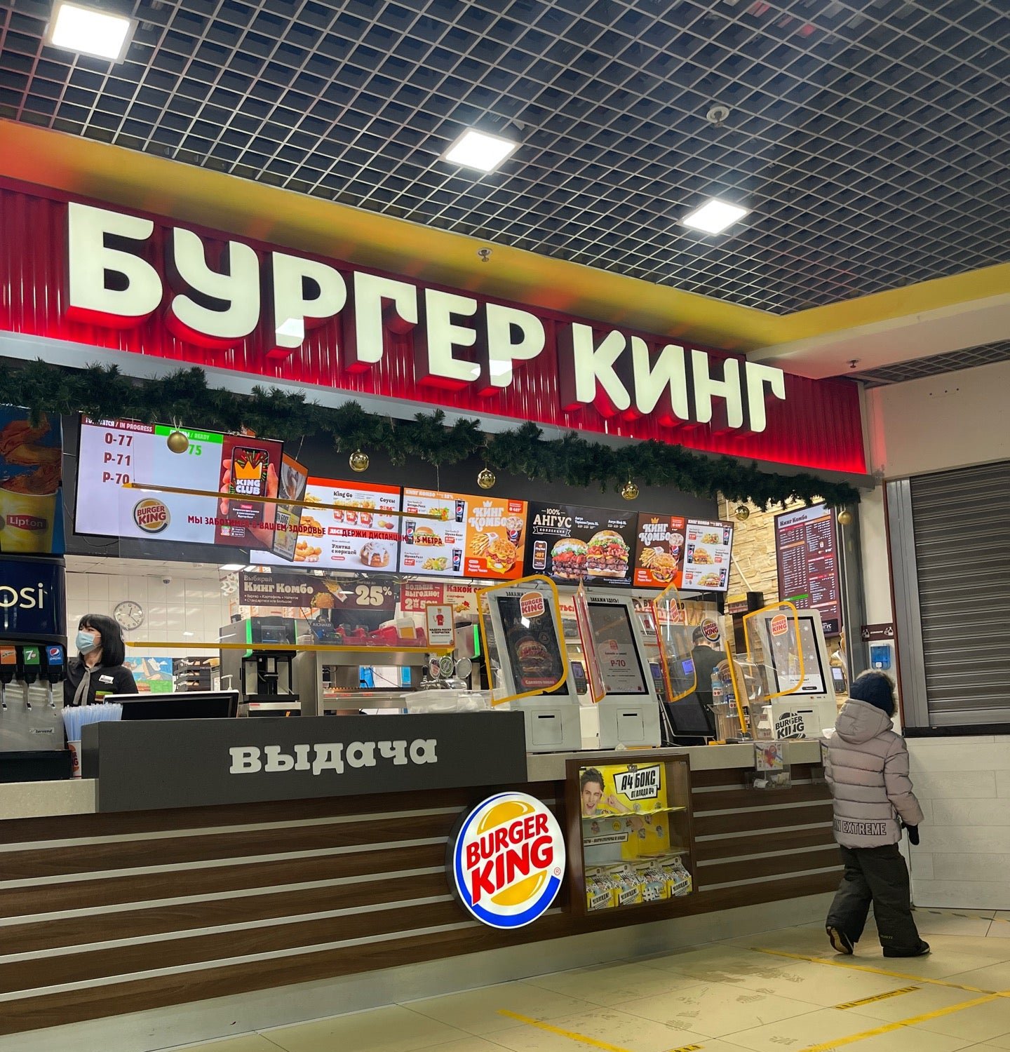 Бургер Кинг Фучика Казань