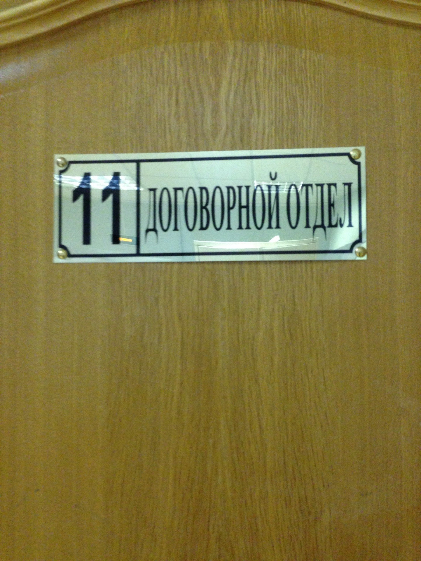 Управляющие компании в Калининском районе: адреса и телефоны, 28  учреждений, 22 отзыва, фото и рейтинг управляющих компаний –  Санкт-Петербург – Zoon.ru