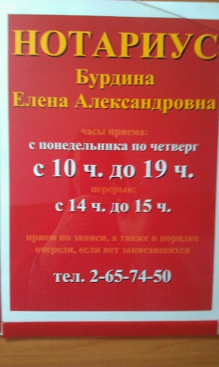 Нотариусы в дзержинском