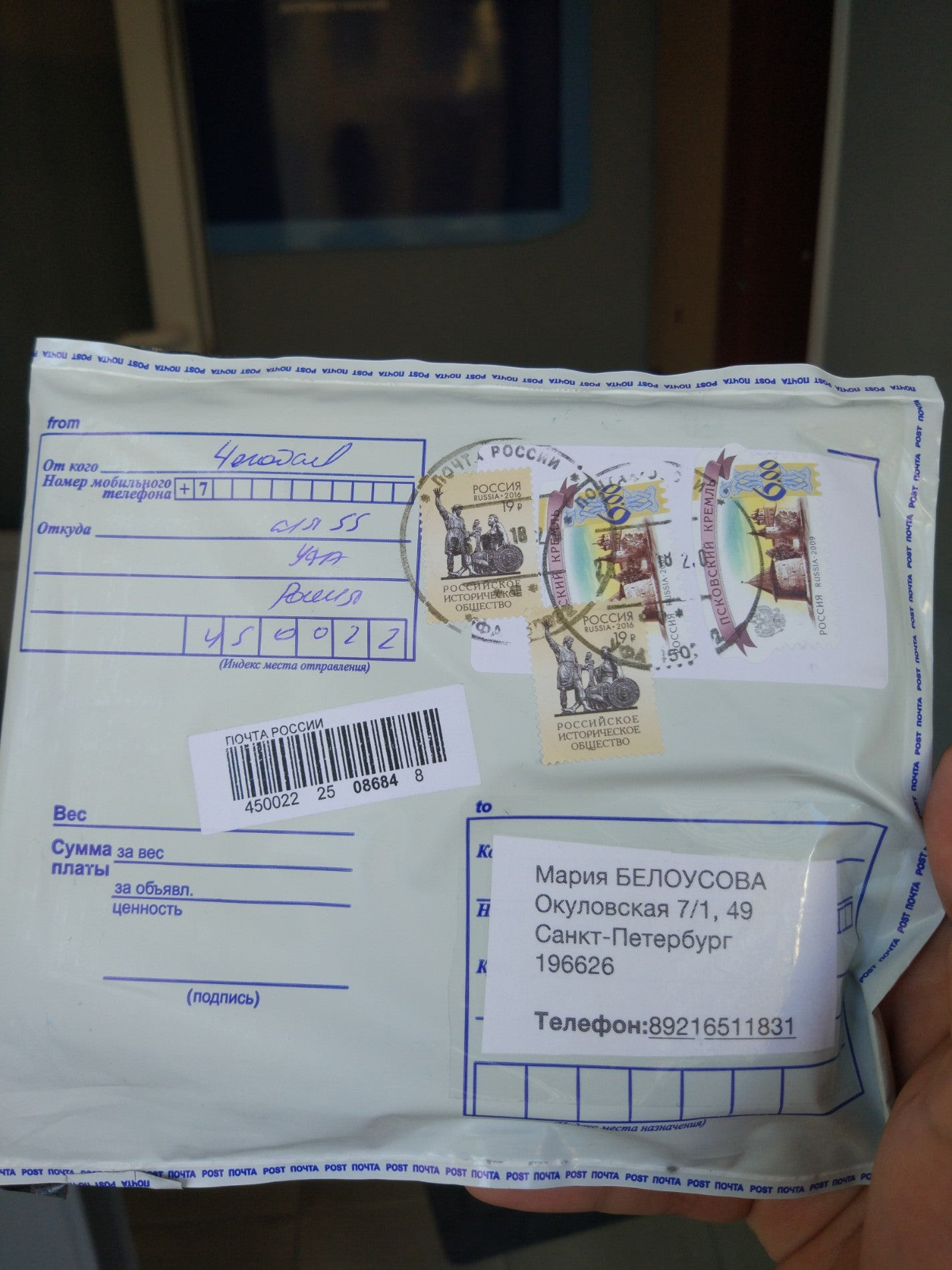 шушары санкт петербург почтовый индекс