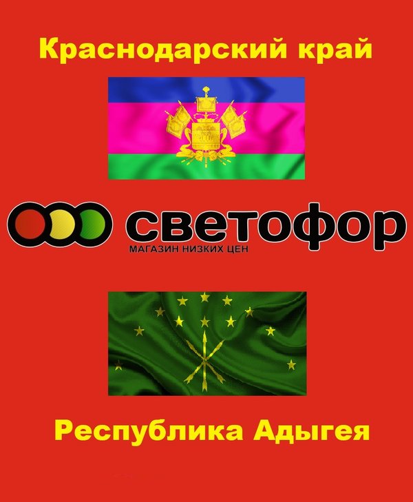 Светофор краснодар карта