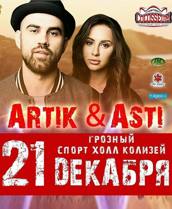 Рай один на двоих артик и асти. #райодиннадвоих artik & asti. Artik asti рай один на двоих. Артик асти рай. Артик асти рай.
