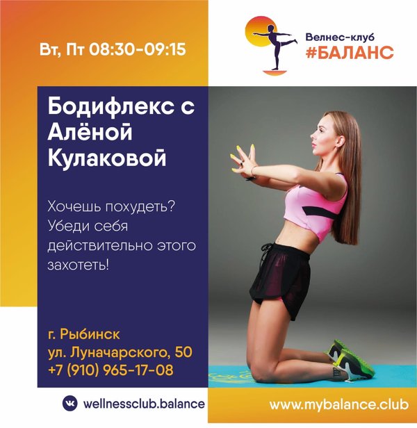 Клуб баланс