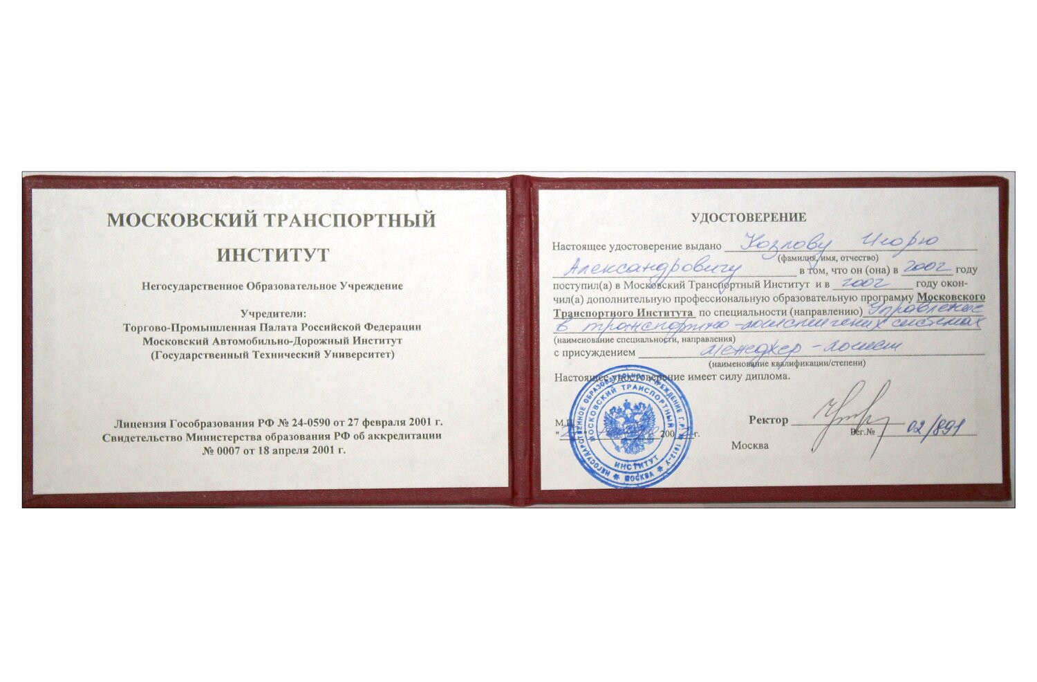 Лучшие сопровождение ВЭД в Москве - цены, отзывы, фото, телефоны на Zoon.ru