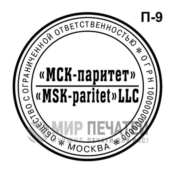 Мир печати. Паритет премьер печать. Печать ООО Паритет Элиста. ООО «Паритет» 6313554350 печать.