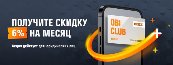 Мебельная фурнитура бульвар 30 лет победы