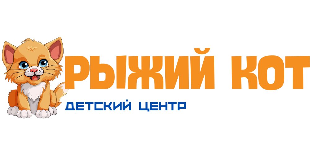 Рыжий кот центр