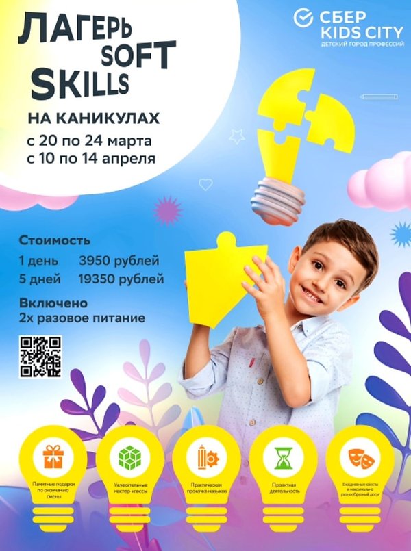 Кидс сити а4 в москве