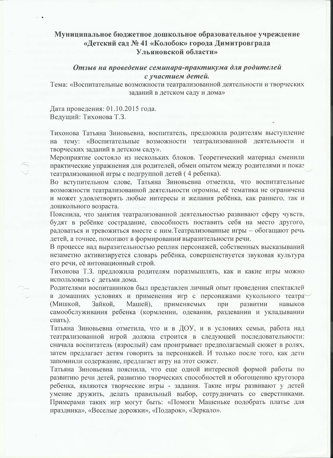 Лучшие детские сады Димитровграда рядом со мной на карте – рейтинг, цены,  фото, телефоны, адреса, отзывы – Zoon.ru