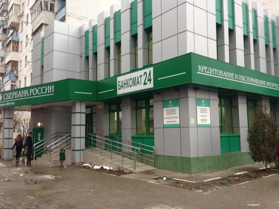 сбербанк новоалтайск режим работы. сбербанк батайск кирова. сбербанк батайск кирова. сбербанк батайск ул. сбербанк курганинск.