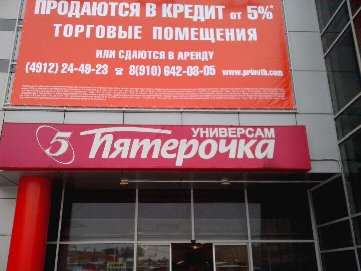 Пятерочка рязань карта