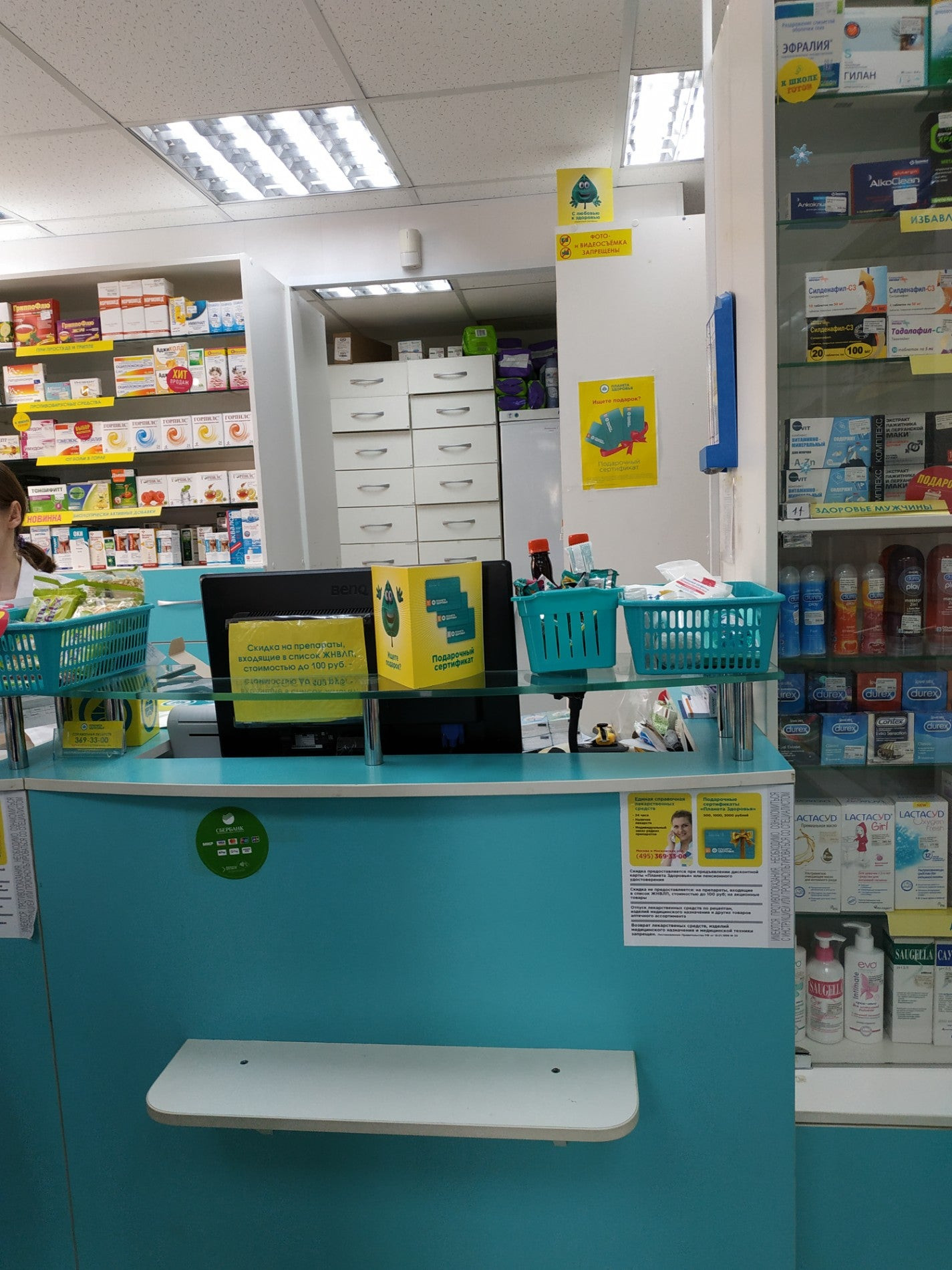 россия, москва, рязанский проспект, 46. шипиловская 41 к 3. 1. , вл99, москва. московские аптеки.