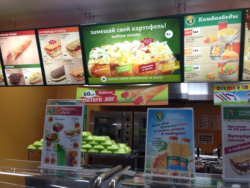 Сеть кафе Крошка Картошка в Самаре, рядом со мной: адреса на карте ...