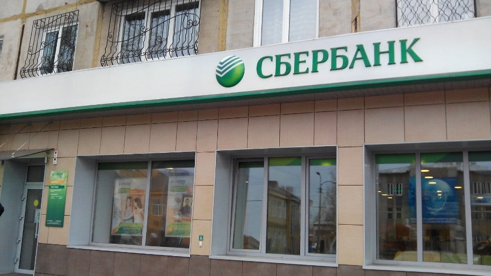 Сбербанк черногорск космонавтов. Сбербанк улица Советская. Сбербанк Черногорск. Сбер в Черногорске. Сбербанк на Космонавтов.