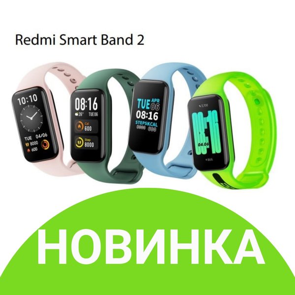 Redmi smart band 2