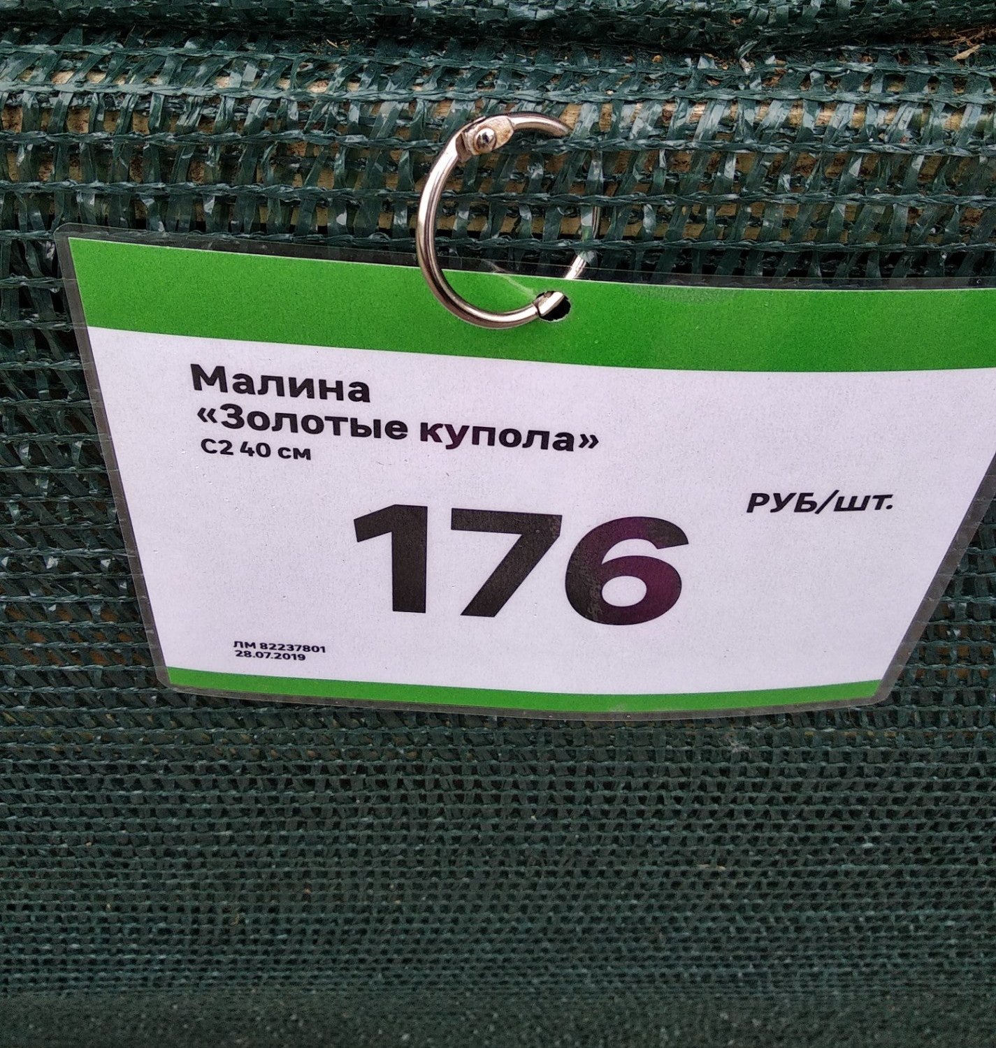 Прайс-лист Леруа Мерлен на улице Заборье в Домодедово - Строительство