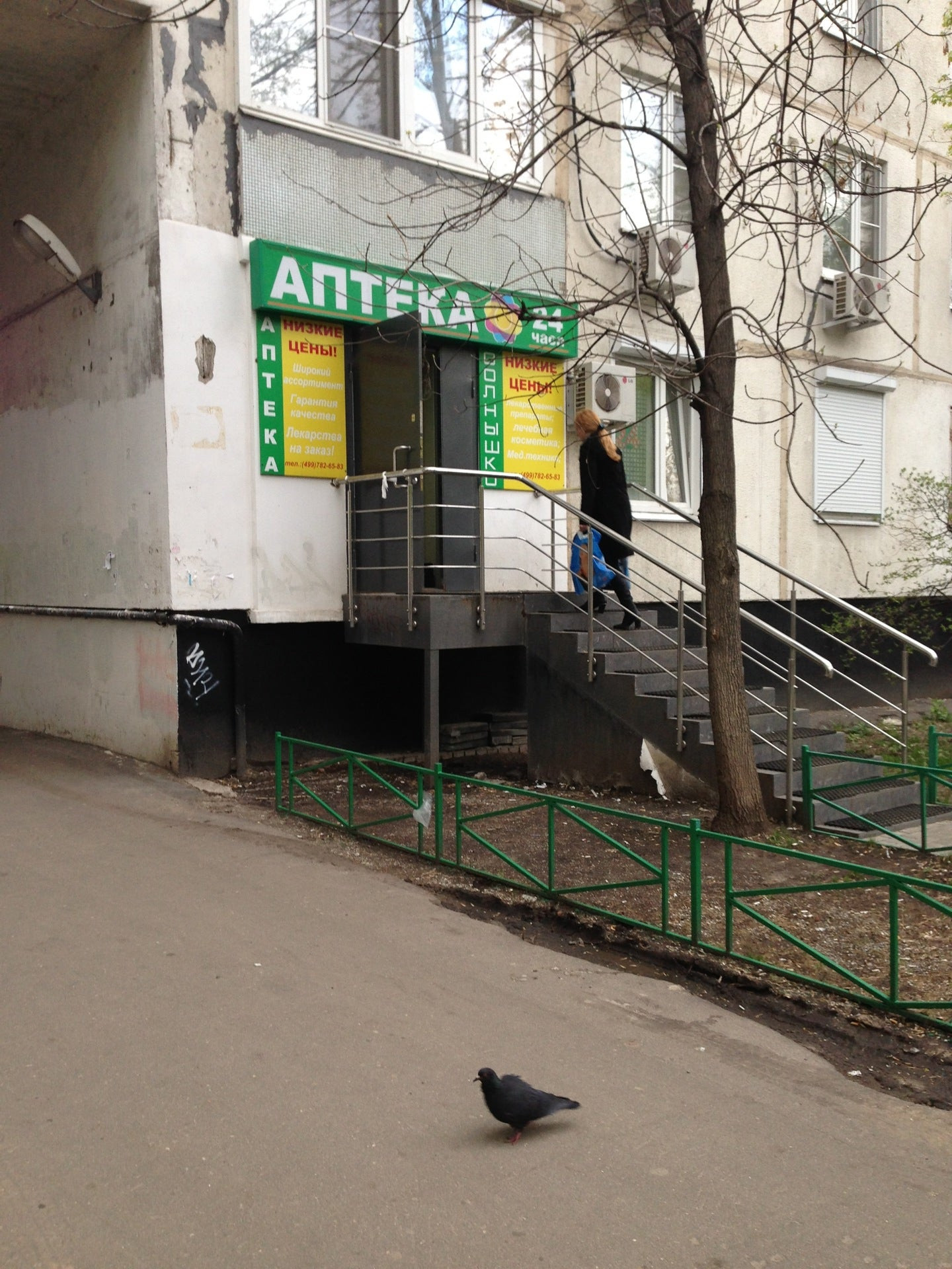 Круглосуточные аптеки в Москворечье-Сабурово с адресами, телефонами,  отзывами и фото – Москва – Zoon.ru