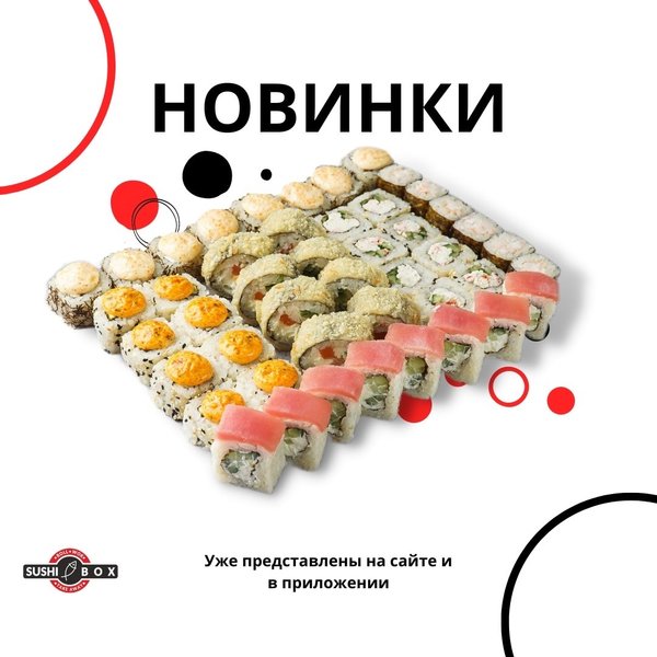 Бизнес-ланч в SUSHIBOX! Foto 18