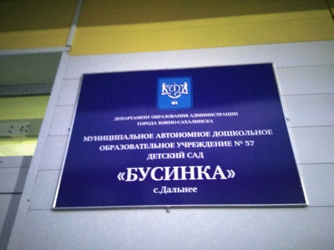 Лучшие сауны и бани Южно-Сахалинска рядом со мной на карте – рейтинг, цены,  фото, телефоны, адреса, отзывы – Zoon.ru