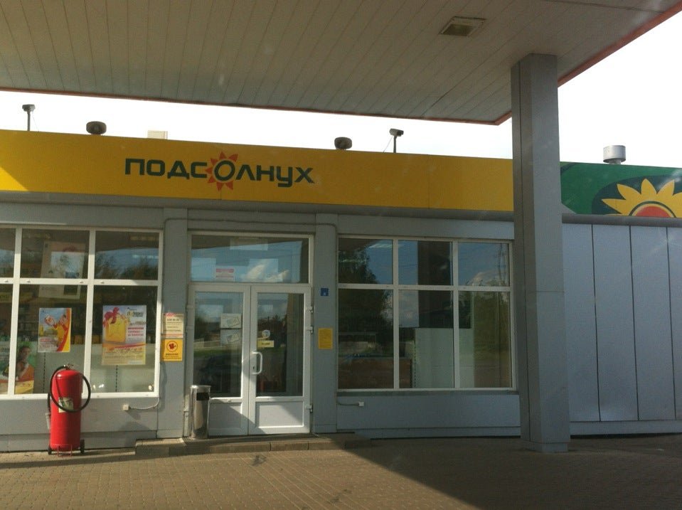 Карта моек роснефть