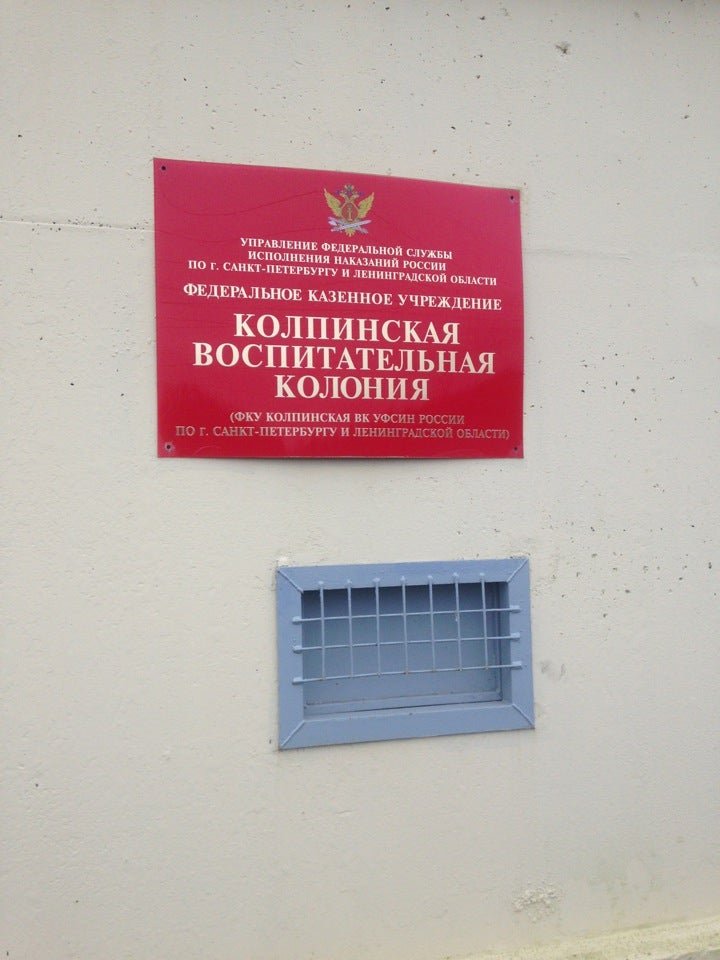 Колпинская Улица 9С9