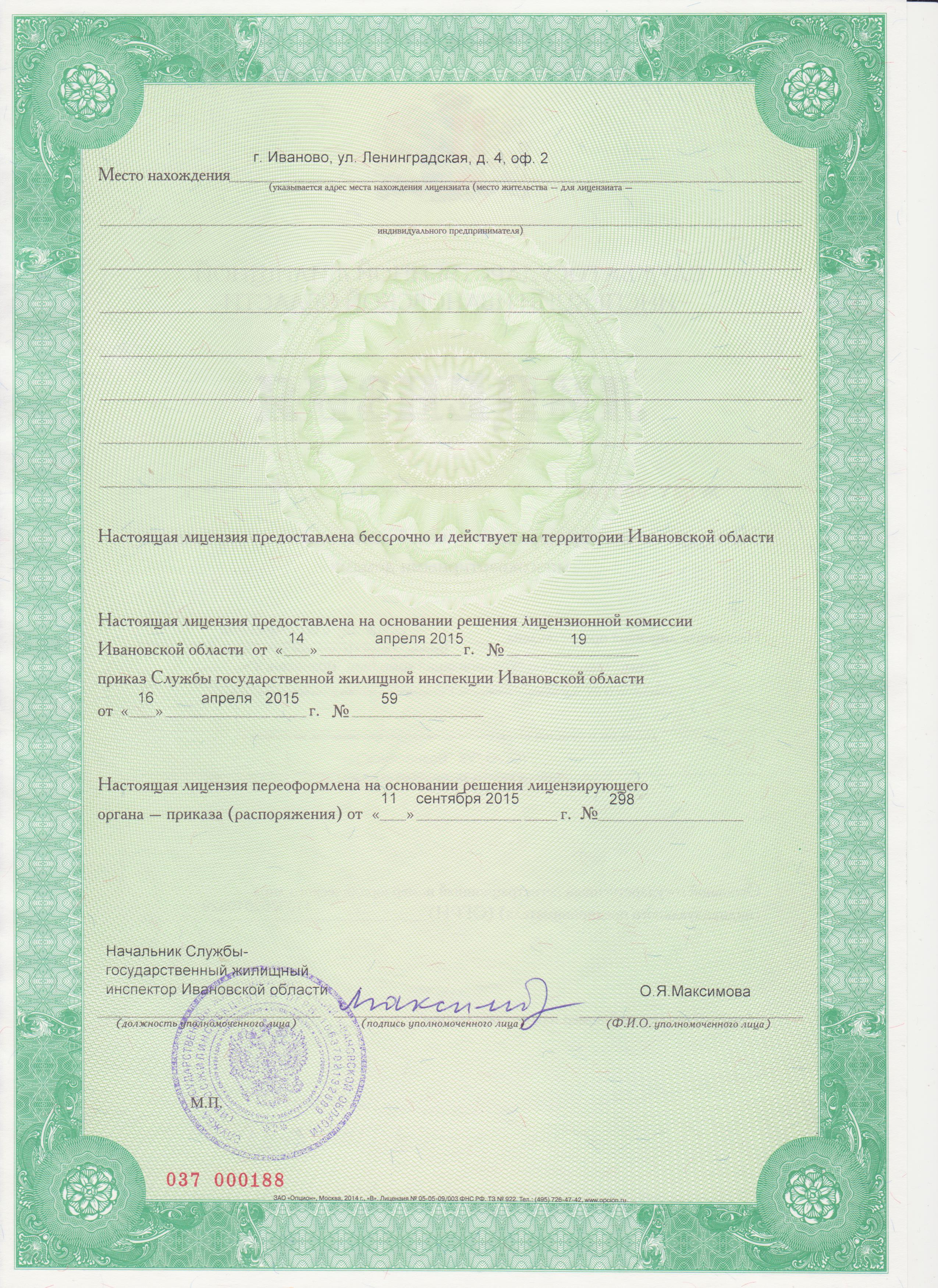 индустриальный парк иваново-вознесенск. управляющая компания вознесенск иваново. заброшки. ук иваново-вознесенск иваново. управляющая компания вознесенск иваново.