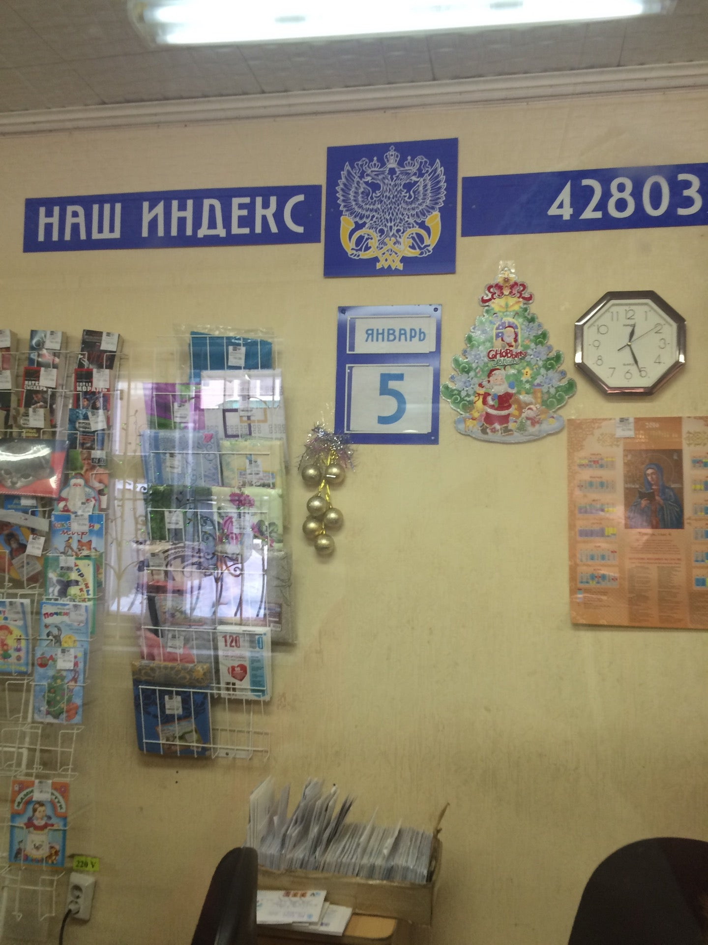 Почтовые отделения в Чебоксарах: адреса и телефоны, 353 учреждения, 1 ...