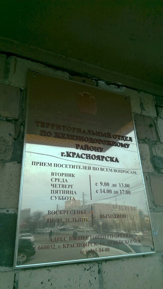 Режим работы загс. Нотариус в чите. Загс братьев быковых 7 екатеринбург. Загс железнодорожного района симферополь. Загс братьев быковых 7 екатеринбург.