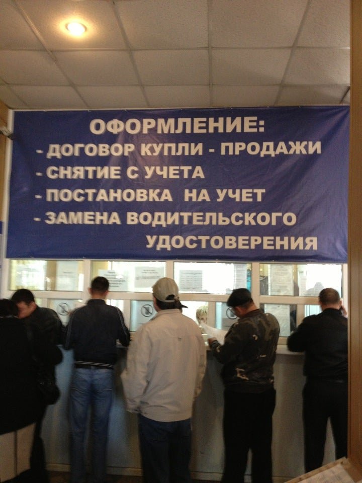 Отделение технического надзора и регистрации автомототранспортных ...