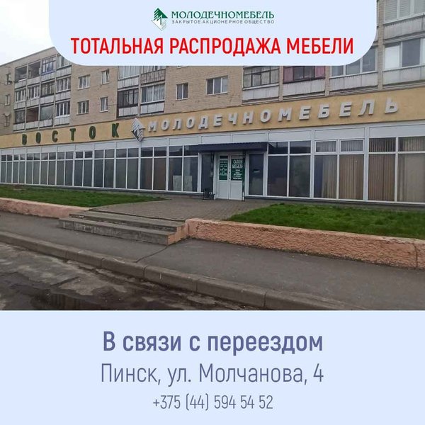 Изготовление мебели в пинске