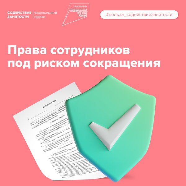Федеральный проект содействие отзывы Новости и сообщения из официальной группы Вконтакте Федеральный проект онлайн-об