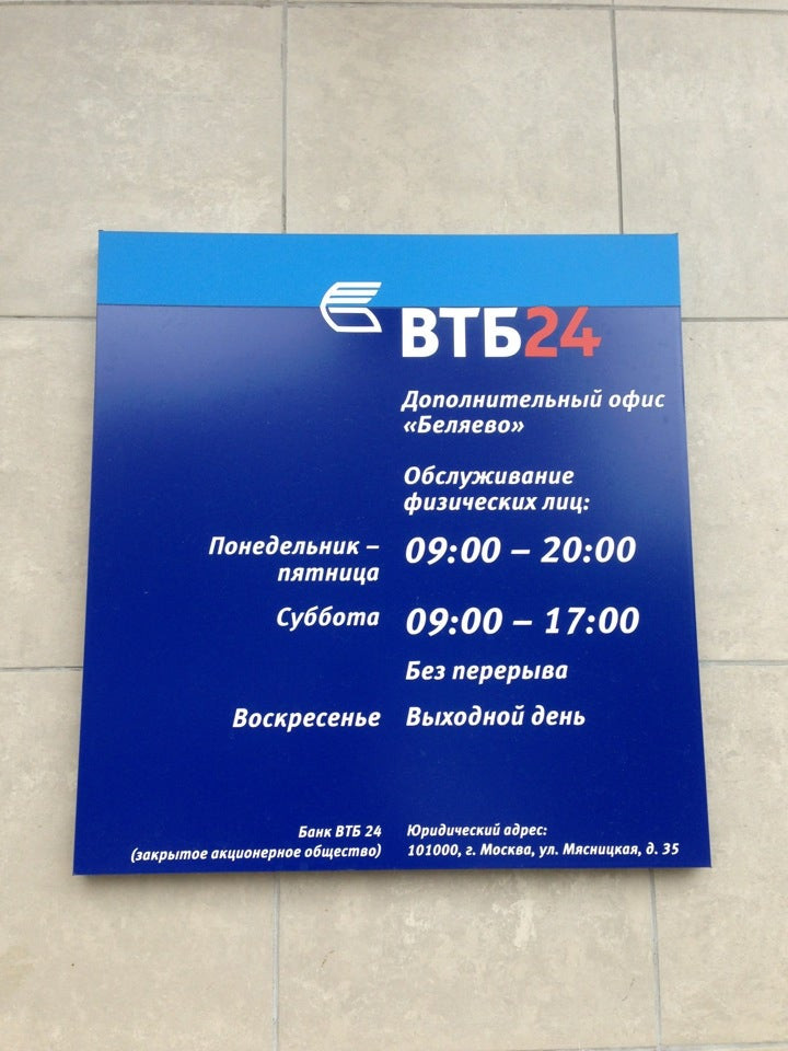 Обмен валюты на метро беляево окупаемость карт майнинг